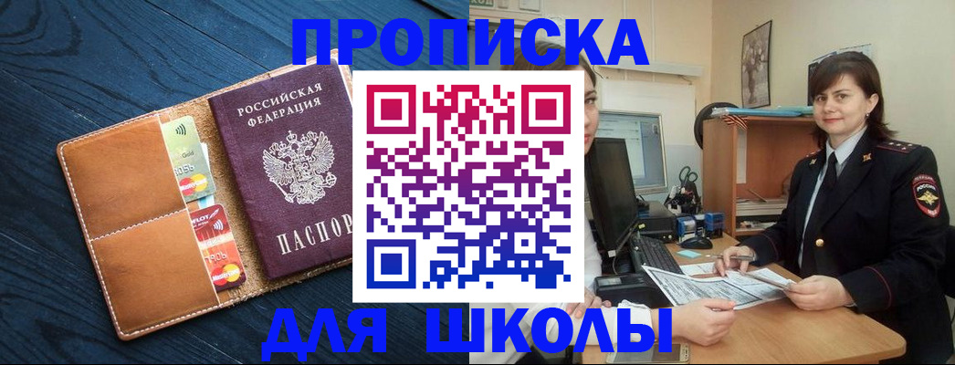 временная регистрация гарантия в Шахунье