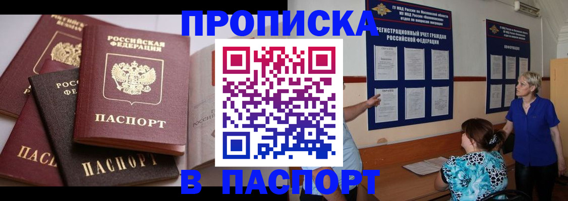 временная регистрация гарантия в Шахунье