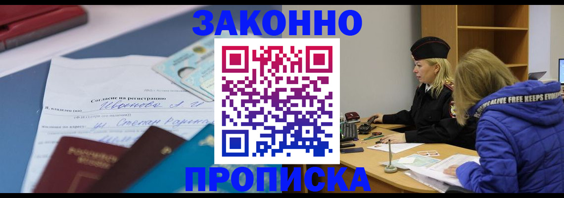 временная регистрация гарантия в Шахунье