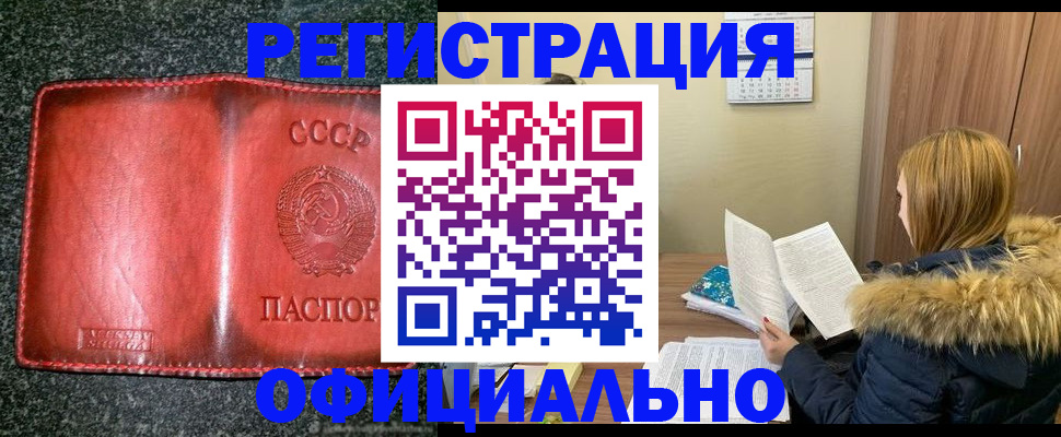 временная регистрация собственник в Шахунье